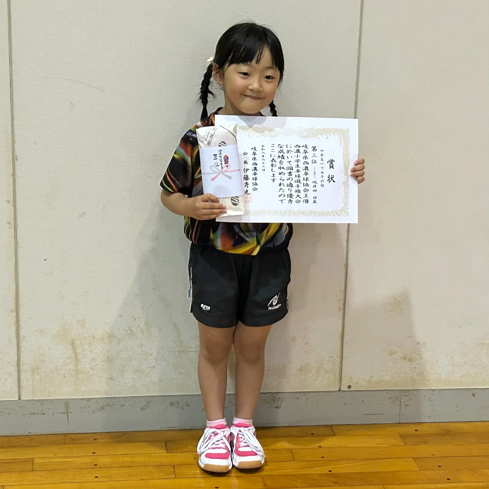 西濃小学生卓球選手権大会